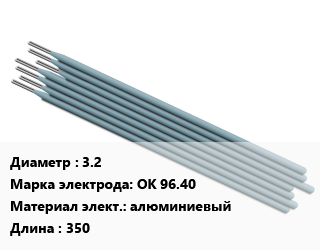 Электрод 3.2 ОК 96.40 алюминиевый L=350, Э46, Esab, цена по запросу, упак цена от 26330 Тг / упак, где купить, условия доставки в Актобе и Актюбинской области